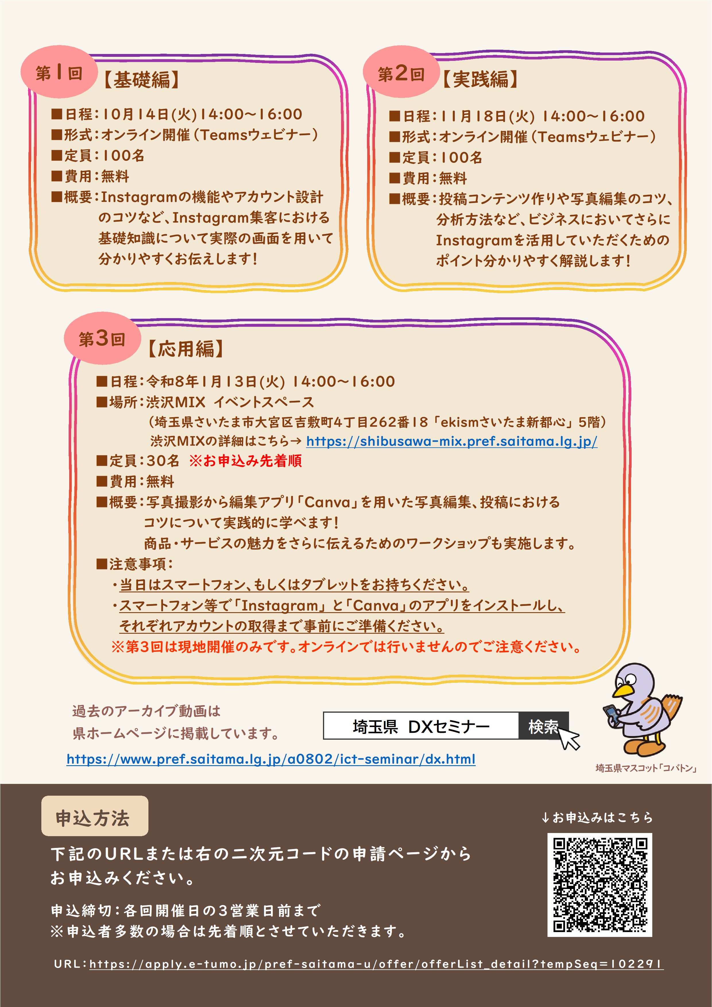 Instagram
