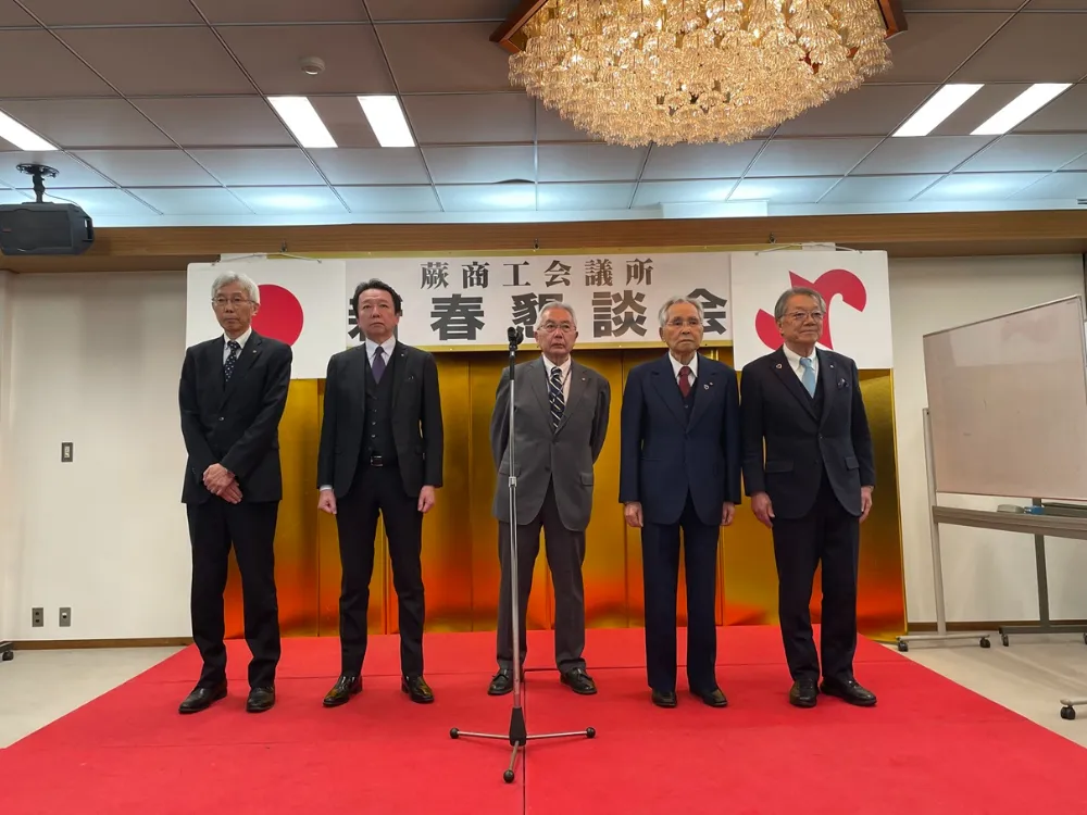 商工会議所 新春懇談会